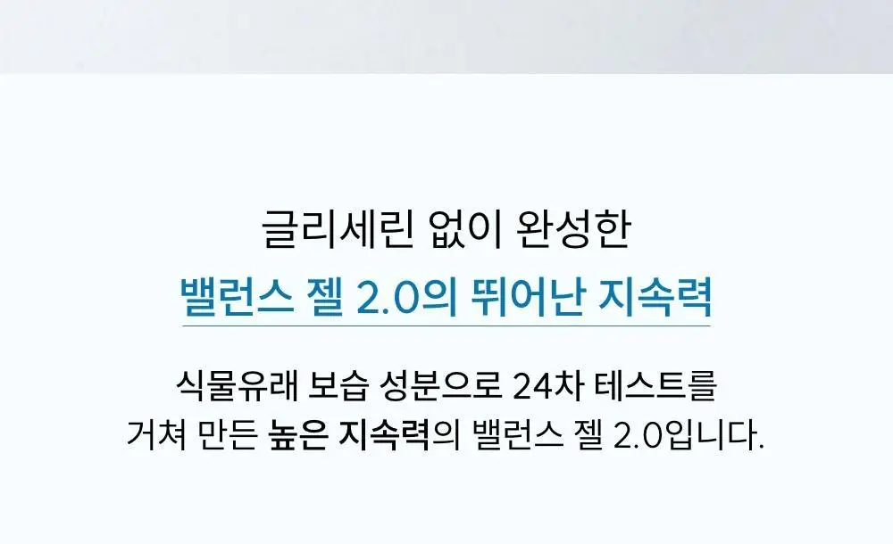 [단독기획] 메디온 밸런스젤 기획세트(5ml*10ea 추가증정) 상세페이지 34